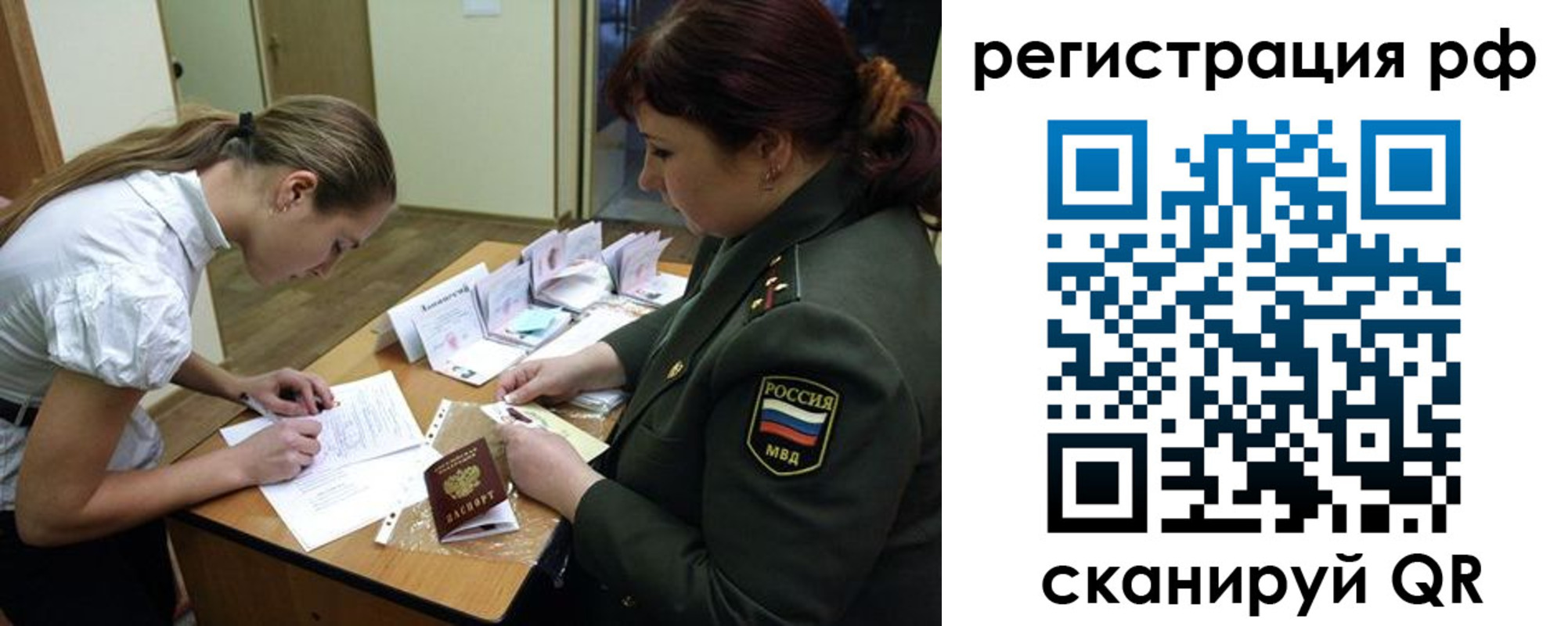 прописка для военкомата в Шатуре