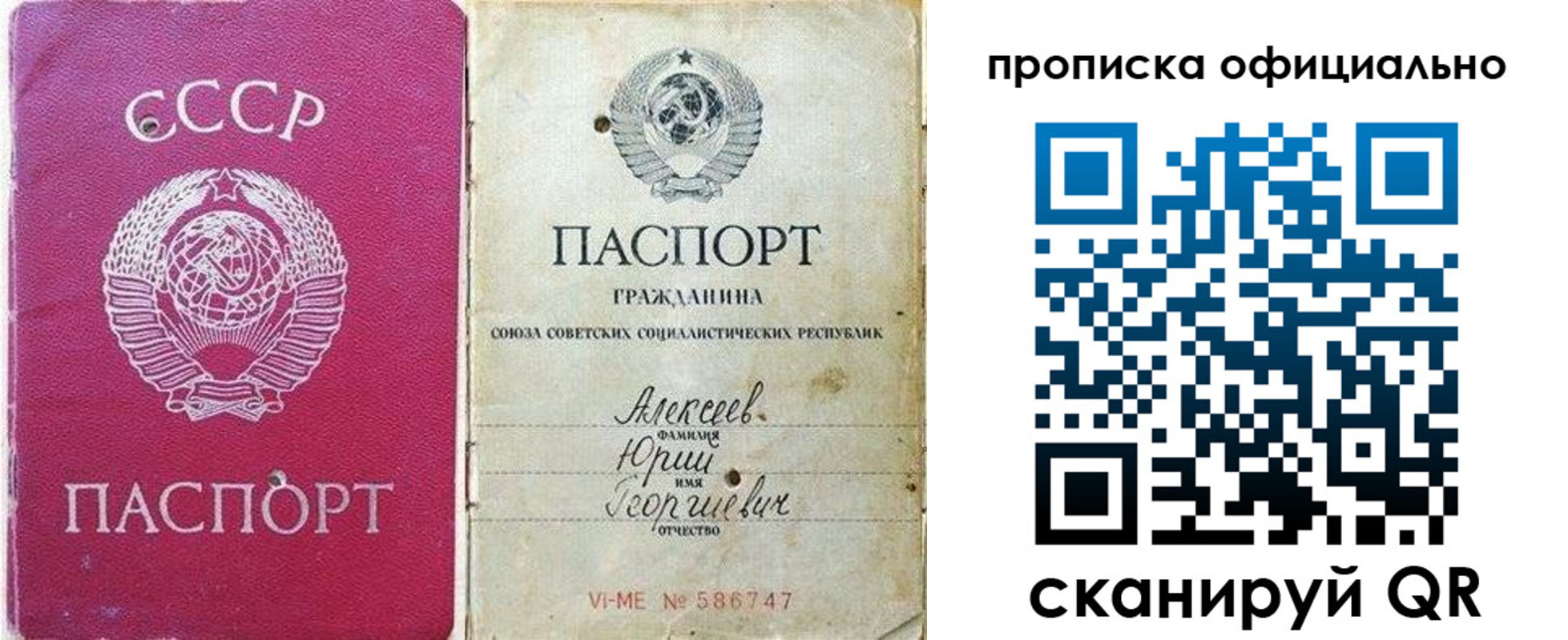 временная регистрация в квартире в Шатуре