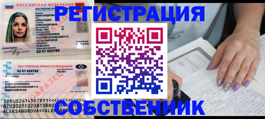 временная регистрация собственник в Шатуре