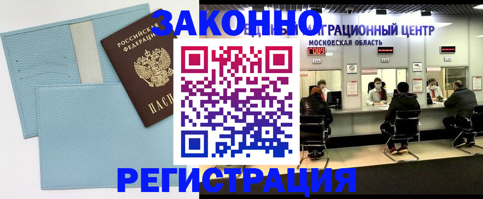 прописка для кредита в Шатуре